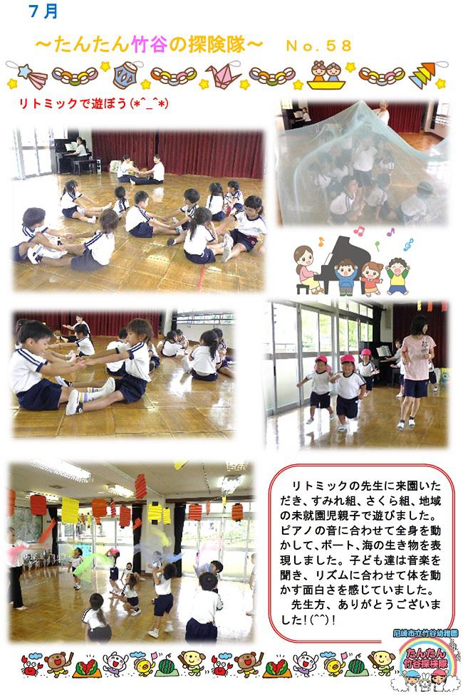 R06_takeya_0711_1.jpg