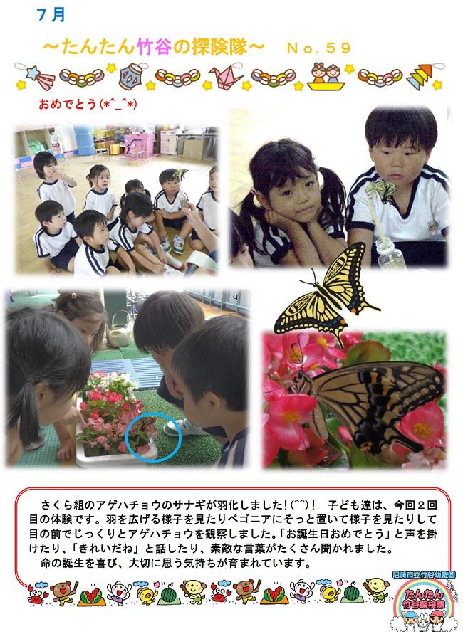 R06_takeya_0711_2.jpg