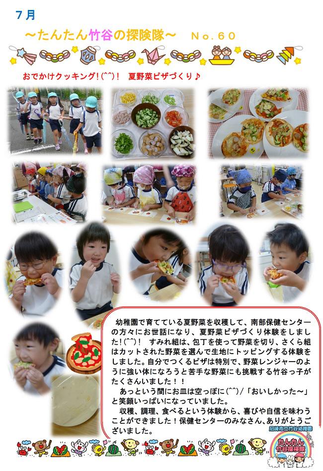 R06_takeya_0712_1.jpg