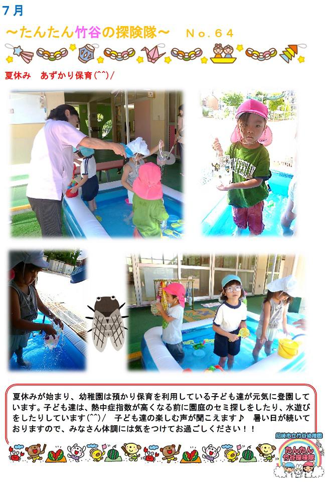 R06_takeya_0724_1.jpg