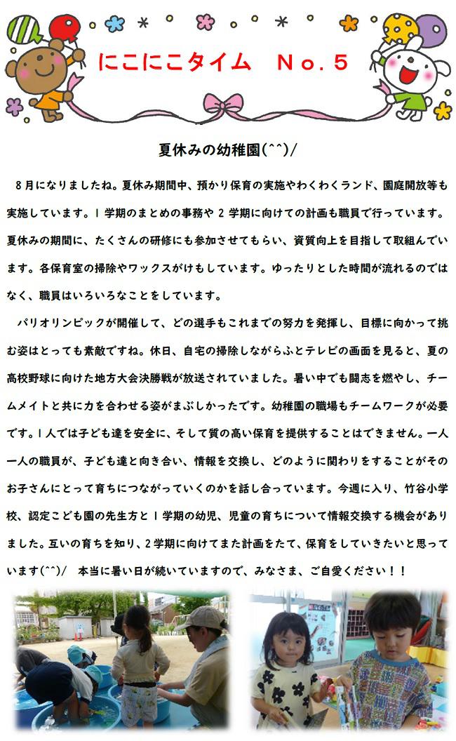 R06_takeya_0801_1.jpg
