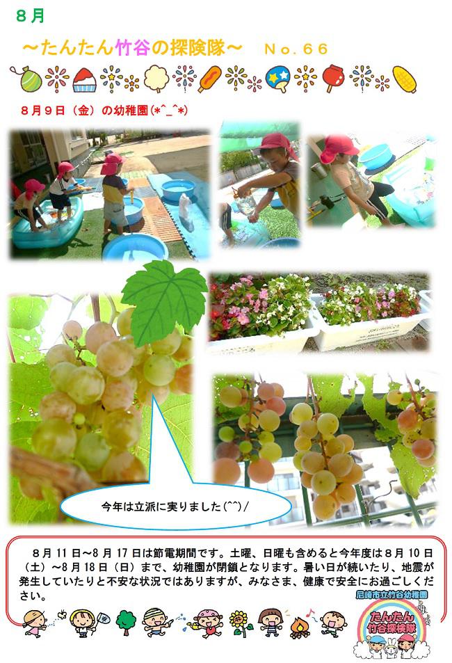 R06_takeya_0809_1.jpg