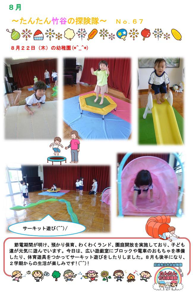 R06_takeya_0822_1.jpg