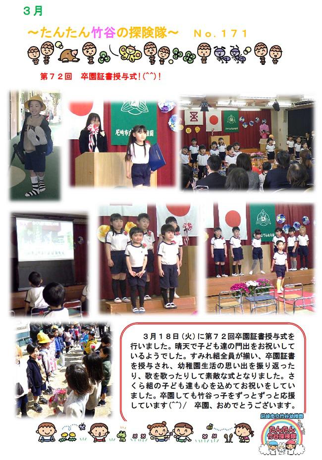 R07_takeya_0318_1.jpg