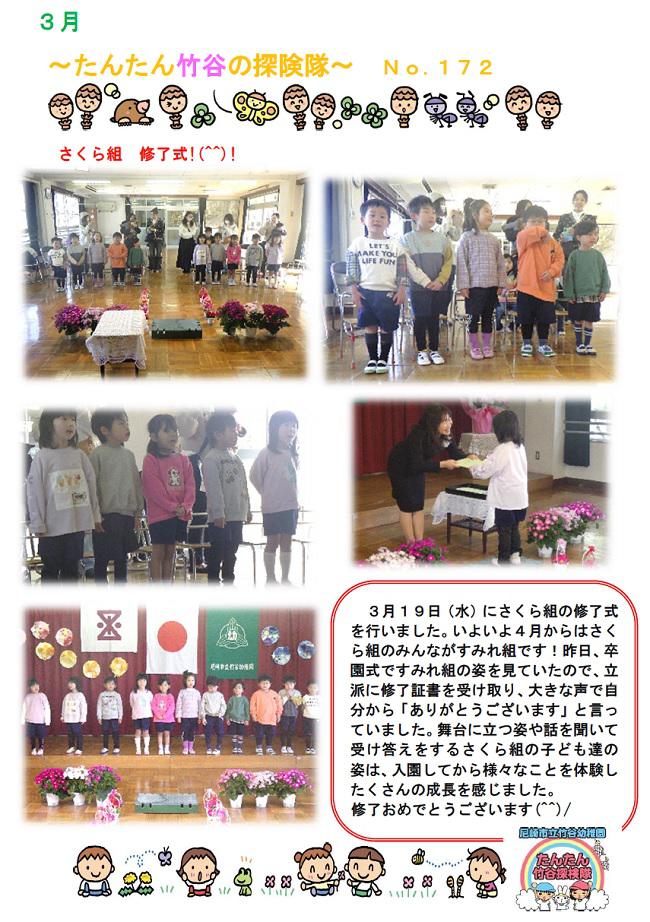 R07_takeya_0319_1.jpg