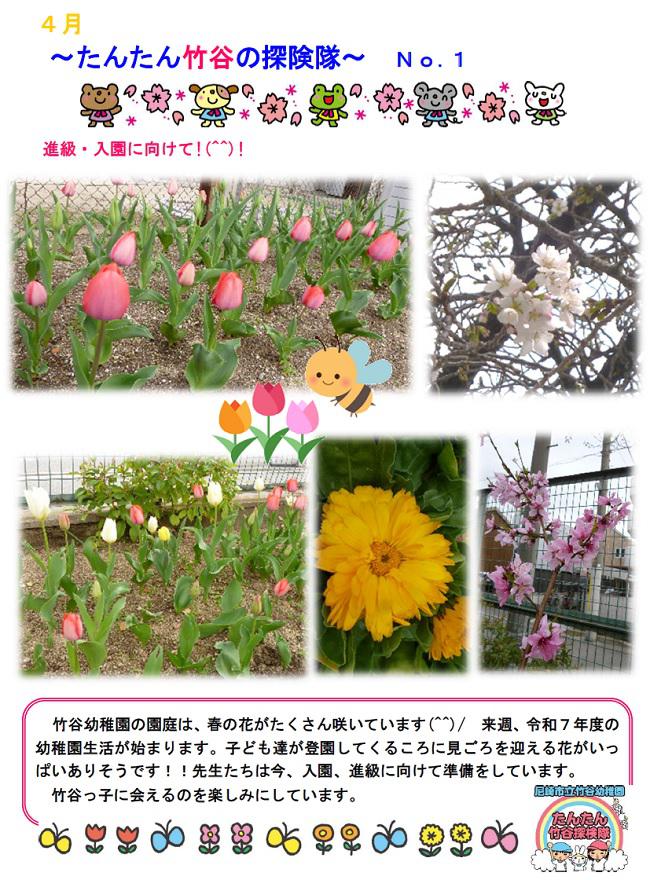 R07_takeya_0402_1.jpg