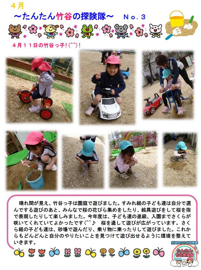R07_takeya_0411_2.jpg