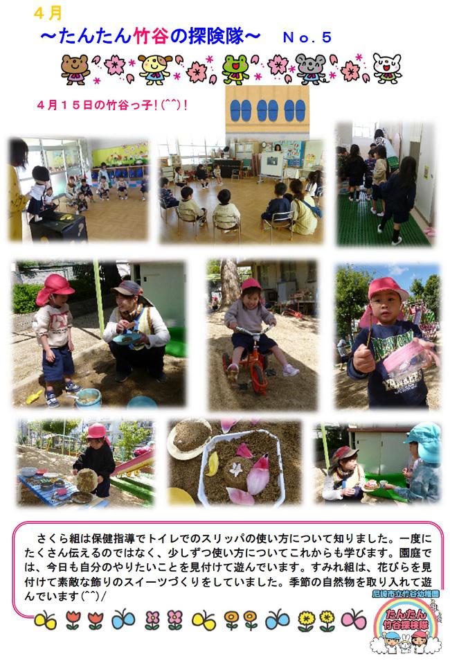R07_takeya_0415_2.jpg