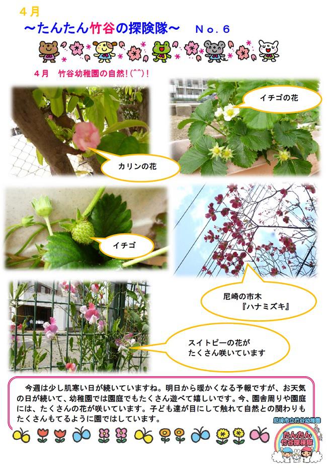 R07_takeya_0416_1.jpg