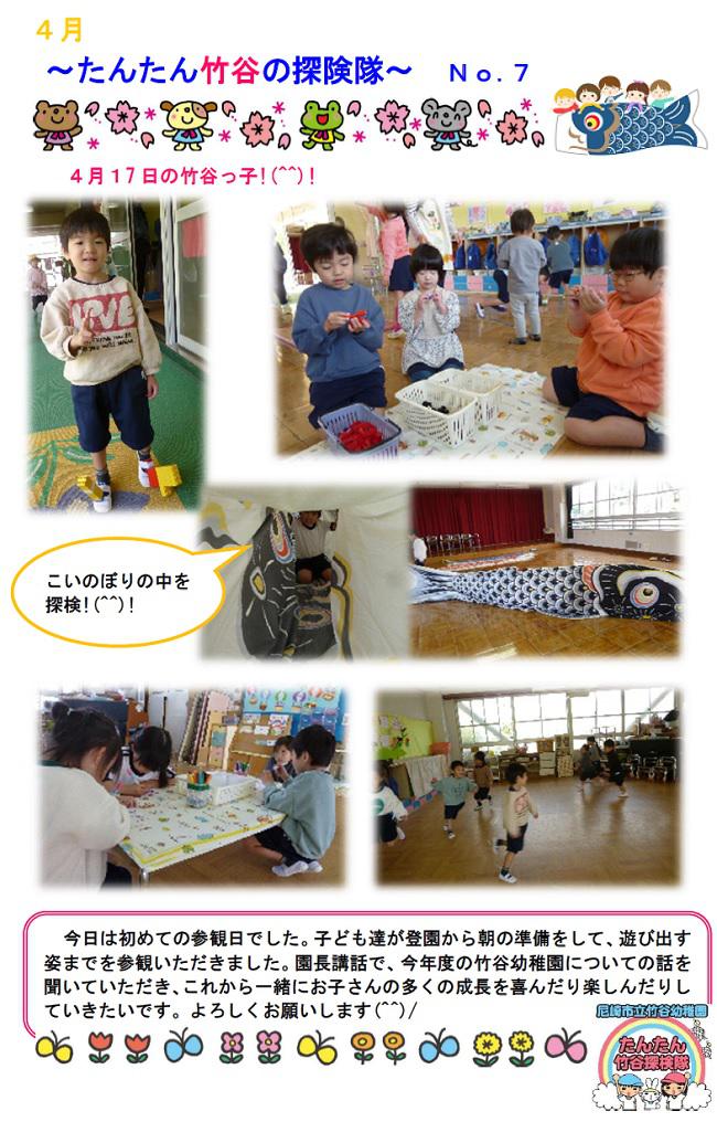 R07_takeya_0417_1.jpg
