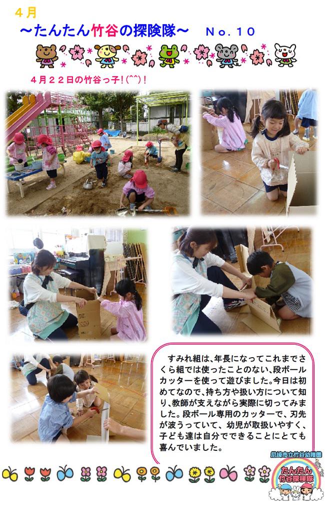 R07_takeya_0422_1.jpg