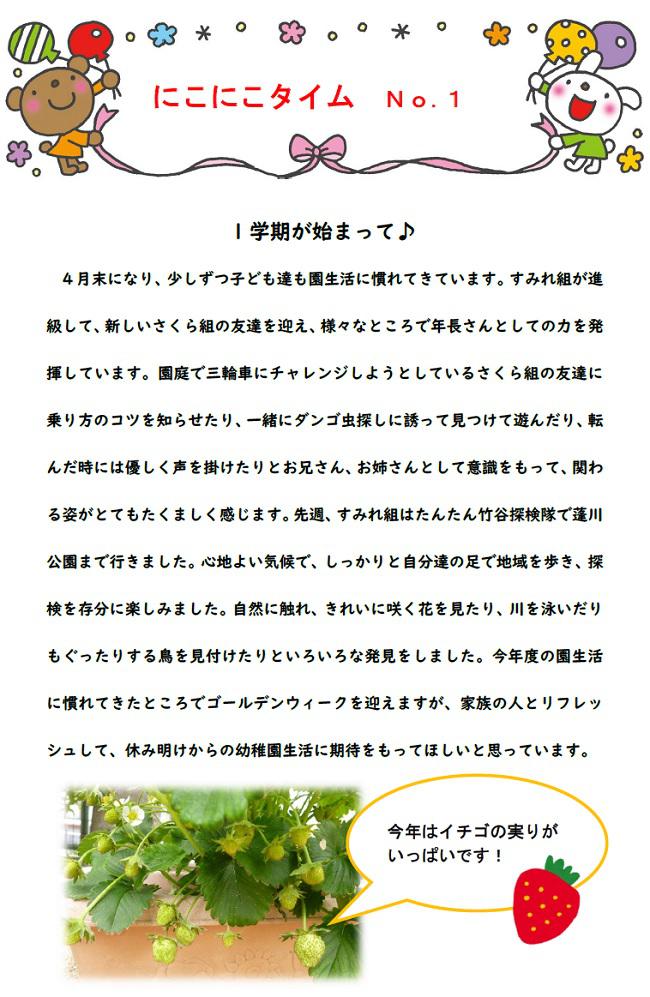 R07_takeya_0428_2.jpg