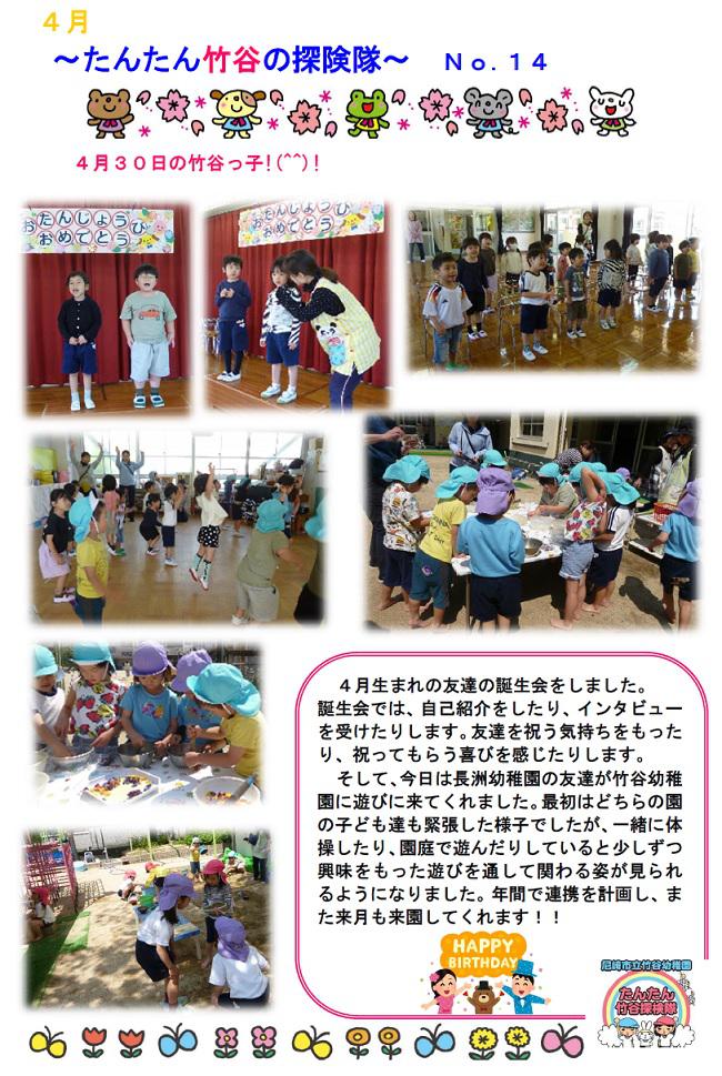 R07_takeya_0430_1.jpg