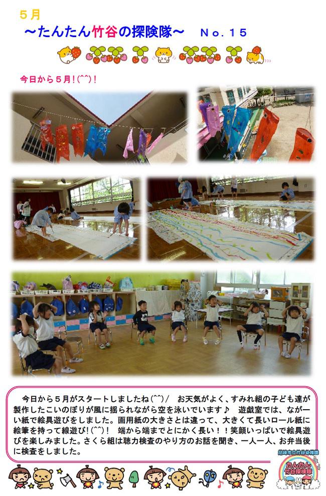 R07_takeya_0501_1.jpg