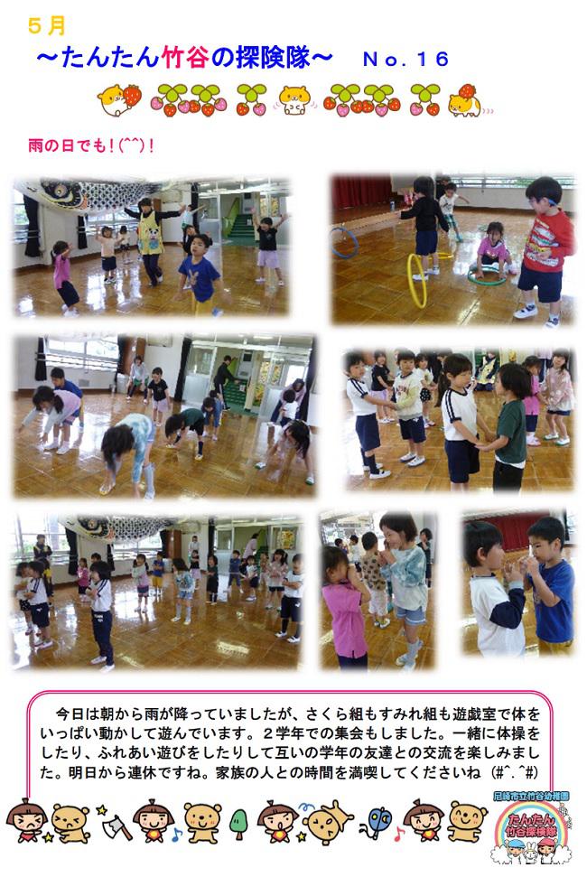 R07_takeya_0502_1.jpg