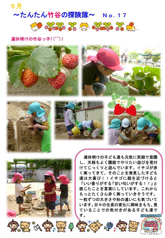 R07_takeya_0507_1.jpg
