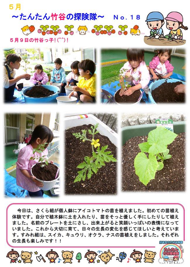 R07_takeya_0509_1.jpg
