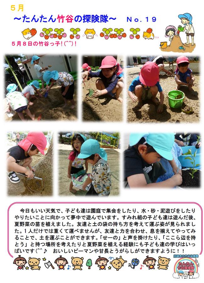 R07_takeya_0509_2.jpg