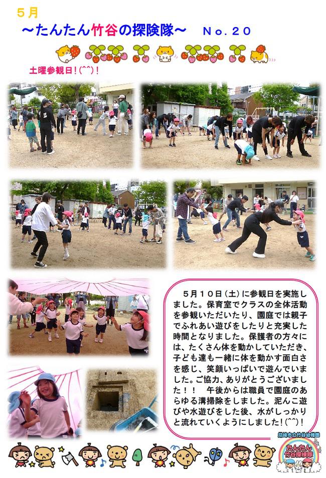 R07_takeya_0510_1.jpg