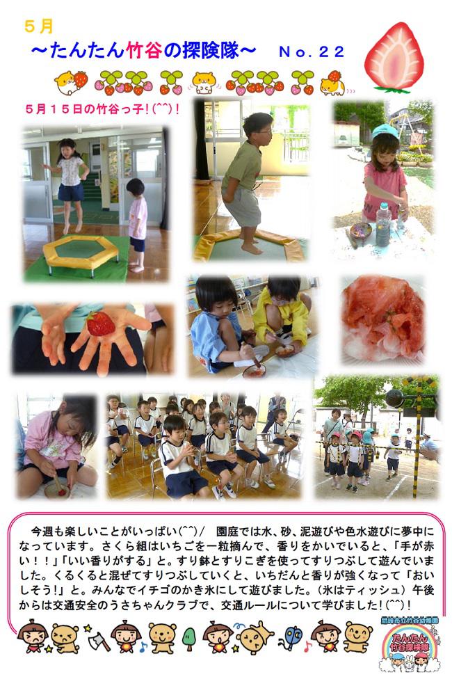 R07_takeya_0515_1.jpg