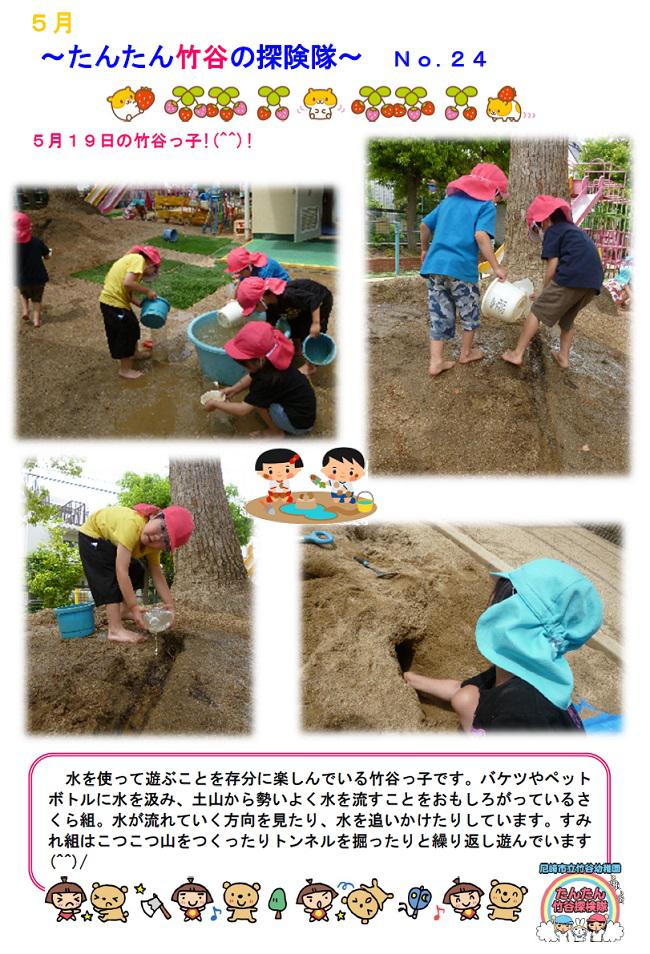 R07_takeya_0519_1.jpg