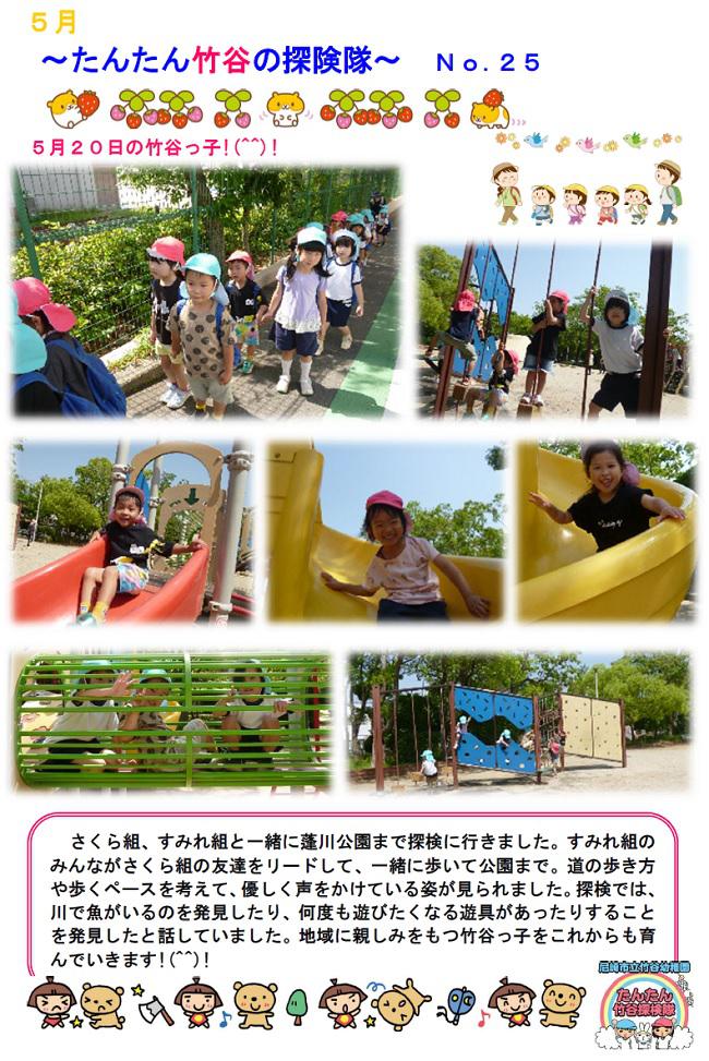R07_takeya_0520_1.jpg