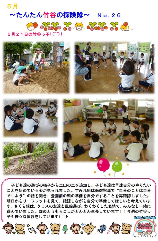 R07_takeya_0521_1.jpg