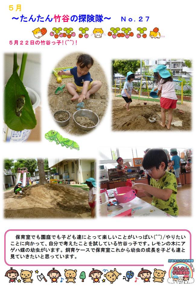 R07_takeya_0522_1.jpg