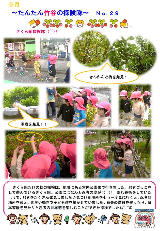 R07_takeya_0526_1.jpg