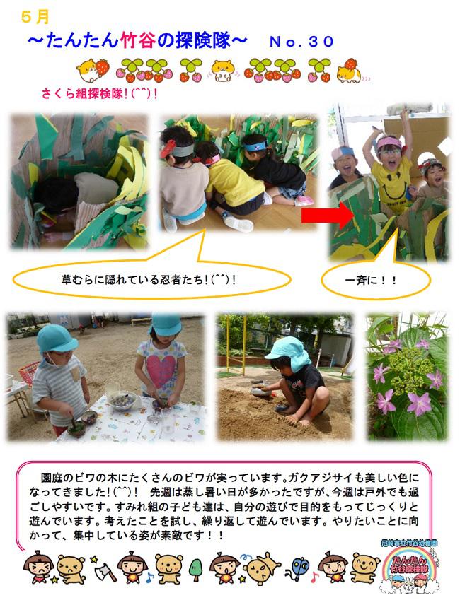 R07_takeya_0528_1.jpg