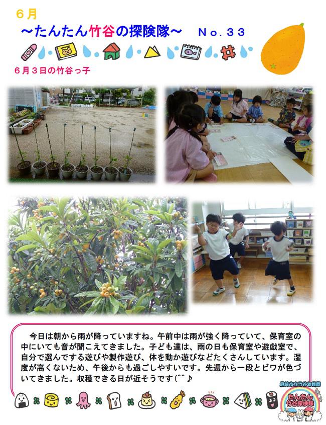 R07_takeya_0603_1.jpg