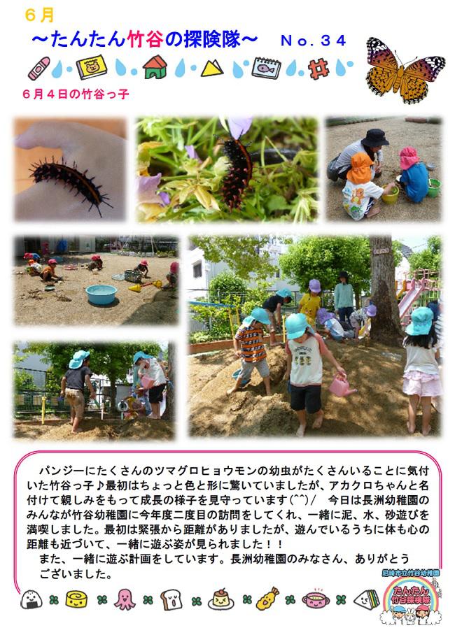 R07_takeya_0604_1.jpg