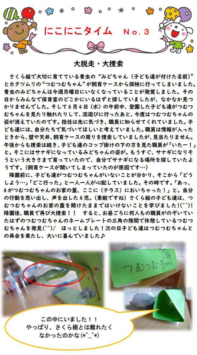 R07_takeya_0605_1.jpg