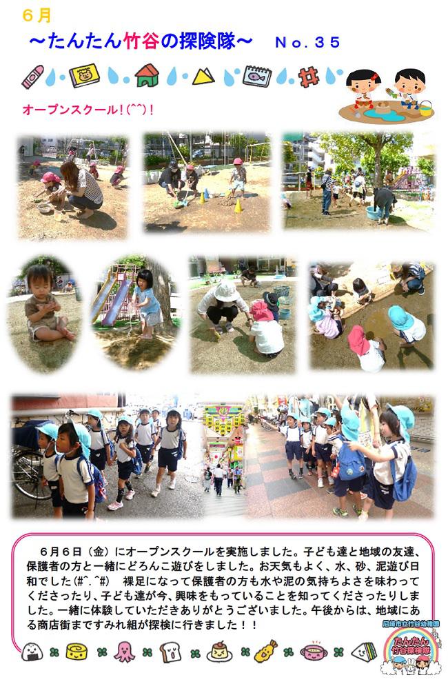 R07_takeya_0606_1.jpg
