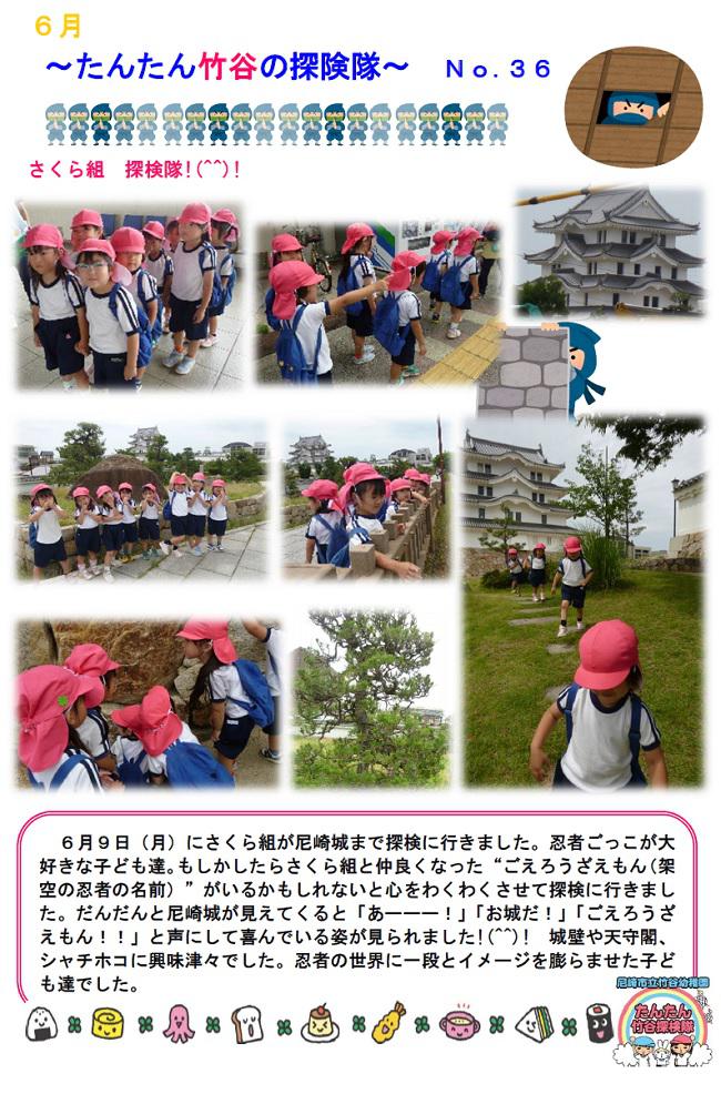 R07_takeya_0610_1.jpg
