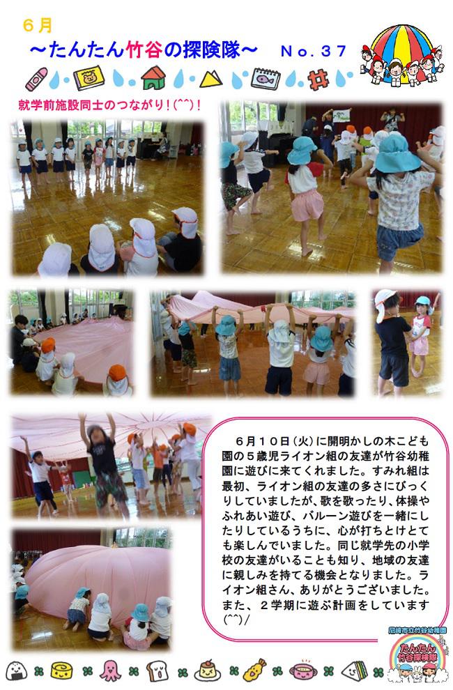 R07_takeya_0611__1.jpg