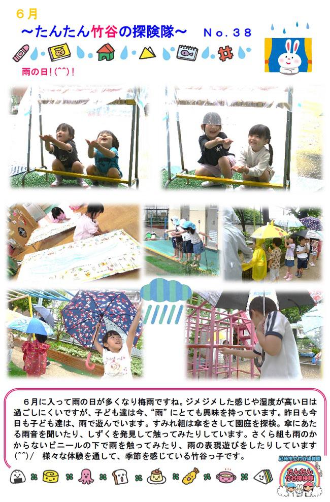 R07_takeya_0611__2.jpg