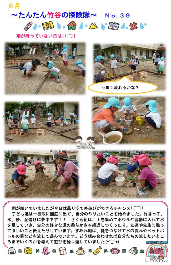 R07_takeya_0612_1.jpg