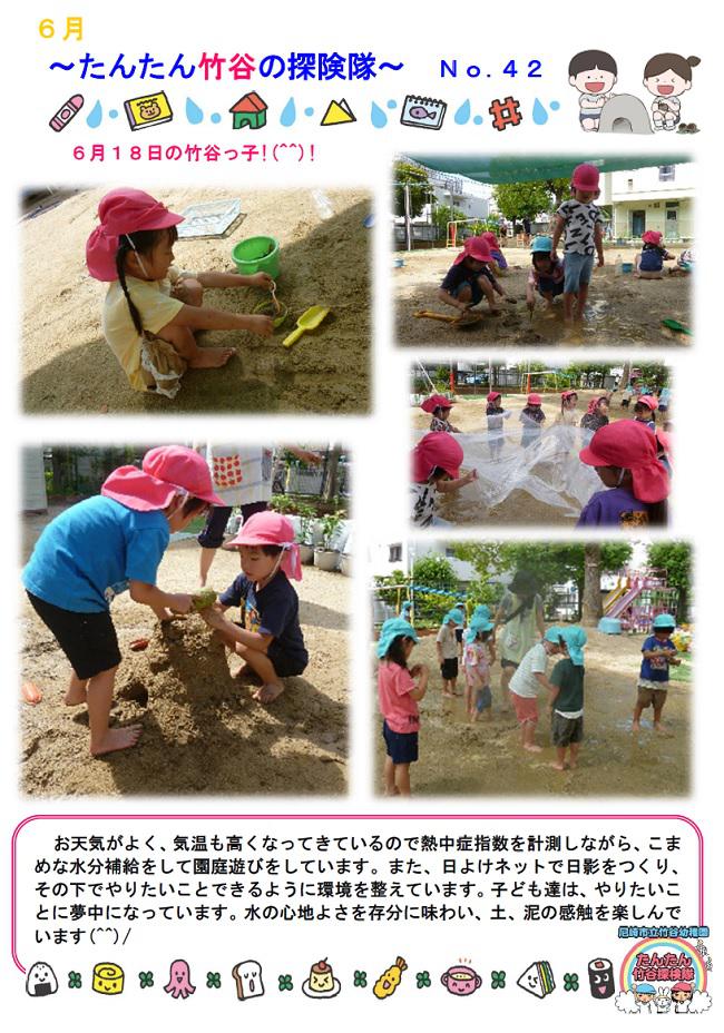 R07_takeya_0618_1.jpg
