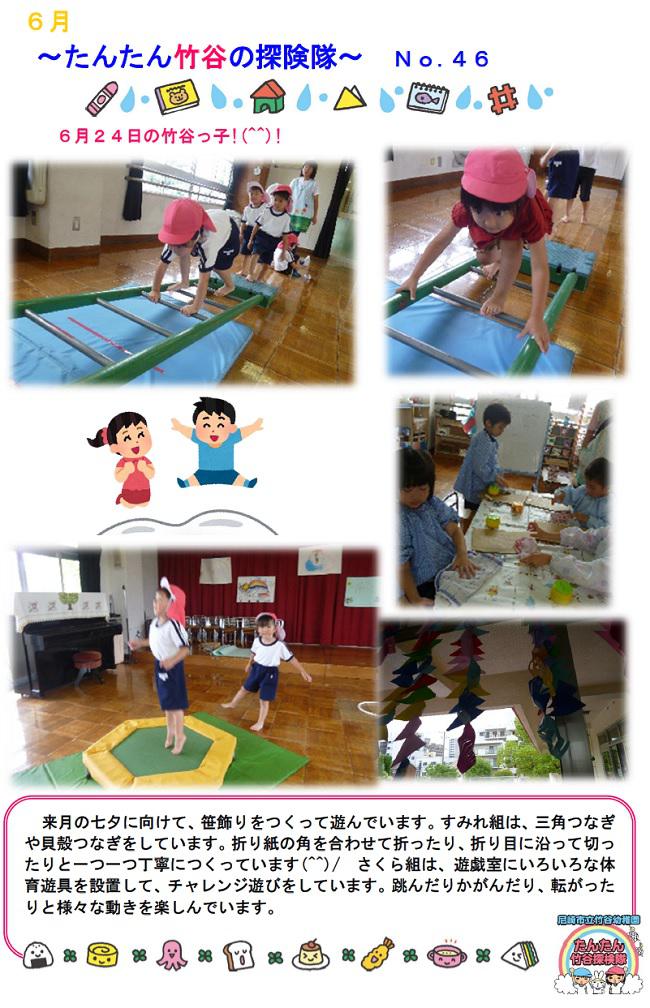 R07_takeya_0624_2.jpg