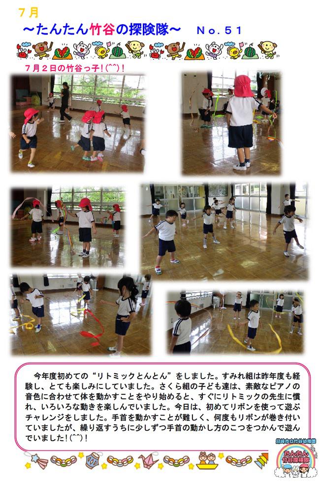R07_takeya_0702_1.jpg