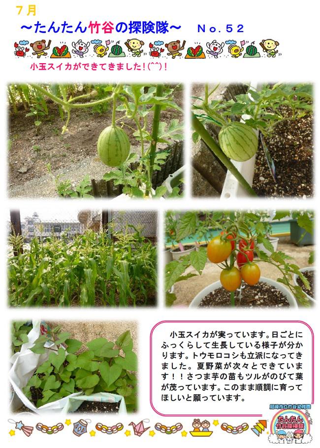 R07_takeya_0703_1.jpg