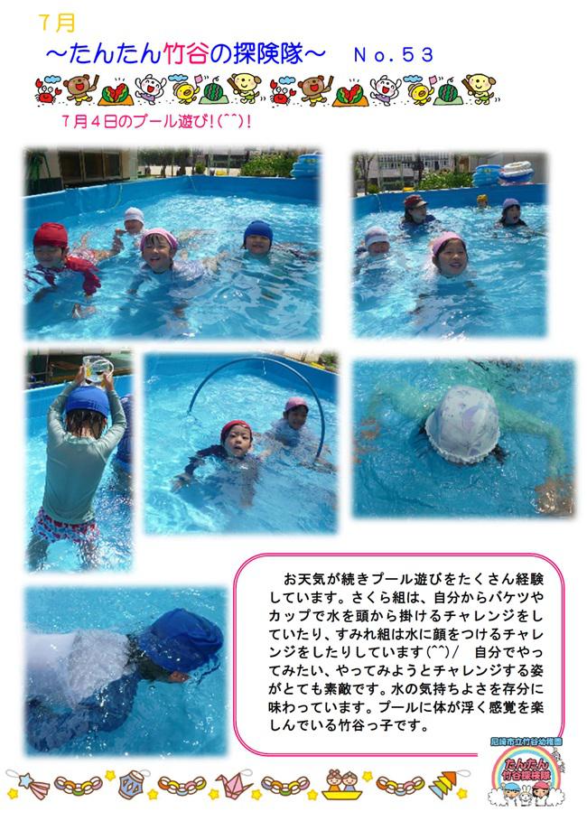 R07_takeya_0704_1.jpg