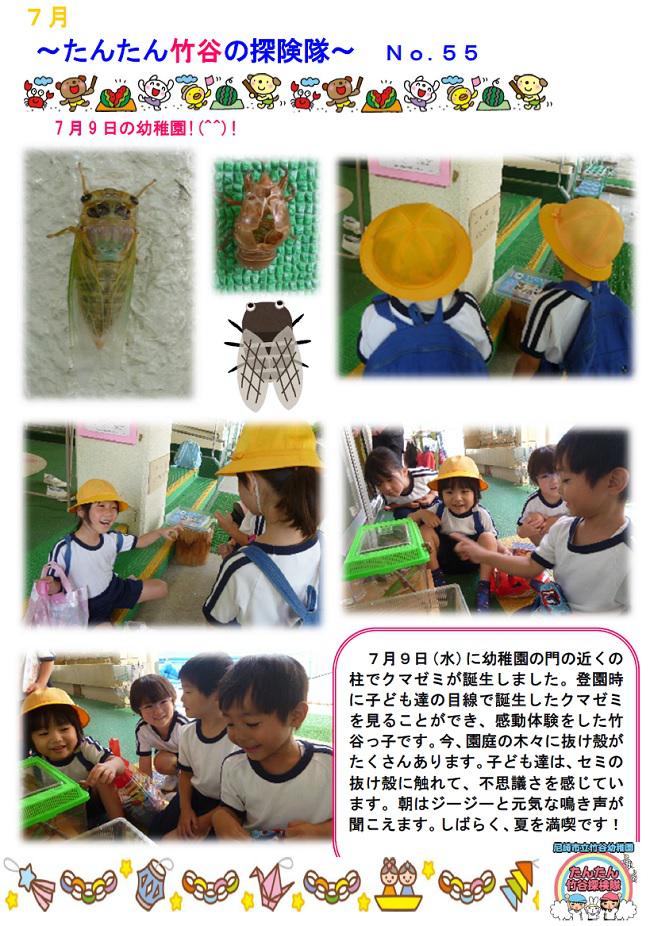 R07_takeya_0709_1.jpg