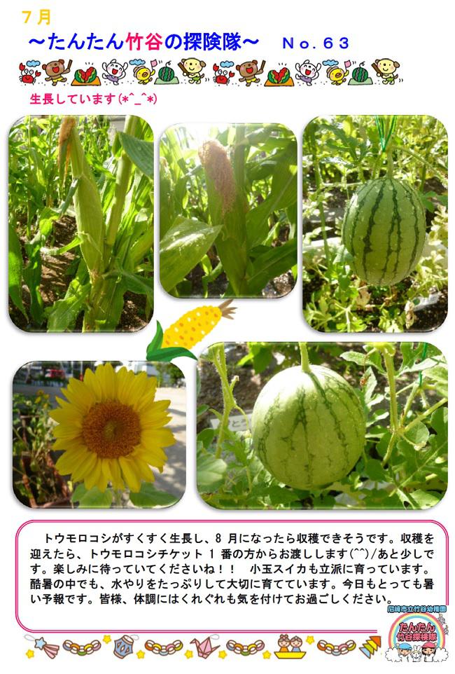 R07_takeya_0729_1.jpg