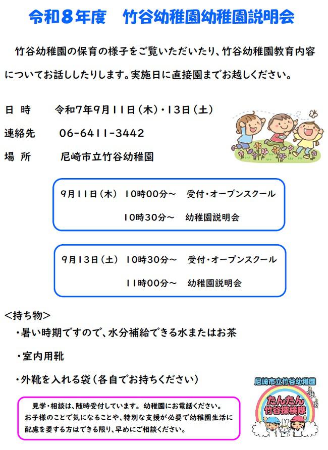 R07_takeya_0825_1.jpg