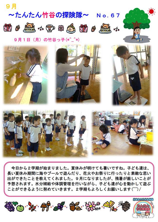 R07_takeya_0901_1.jpg