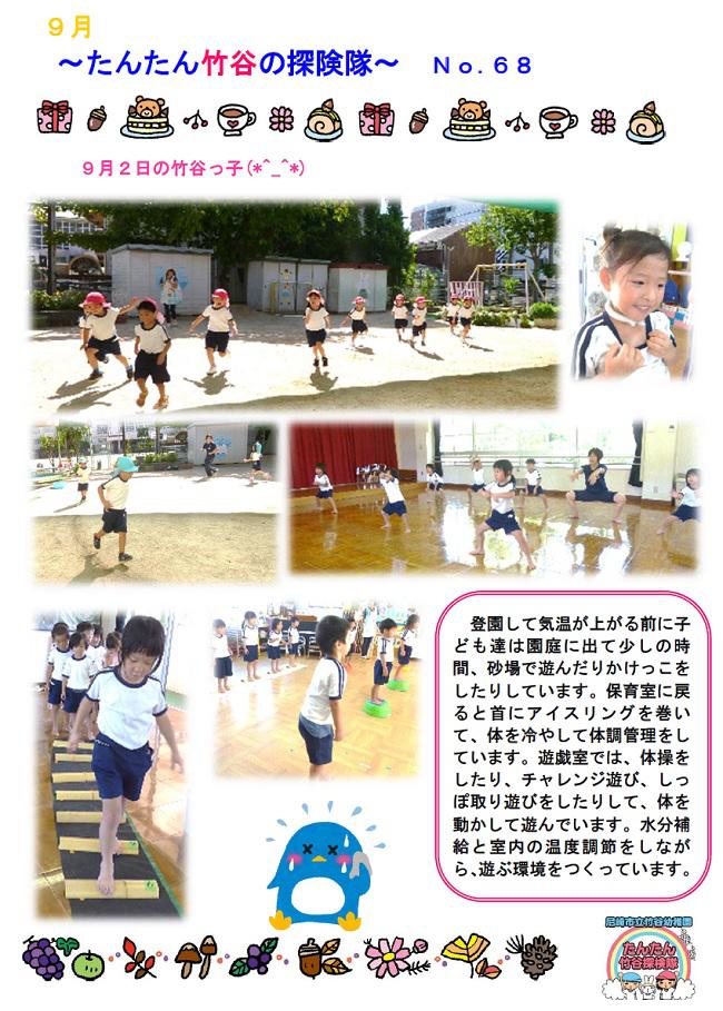 R07_takeya_0902_1.jpg