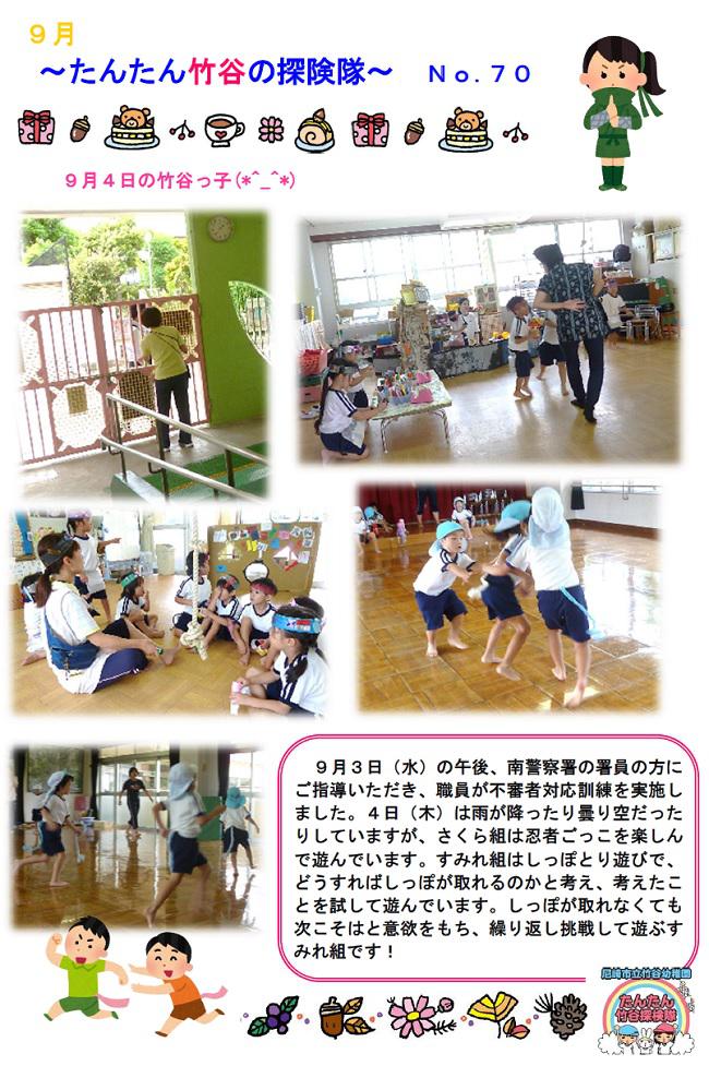 R07_takeya_0904_1.jpg