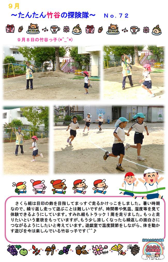 R07_takeya_0909_1.jpg